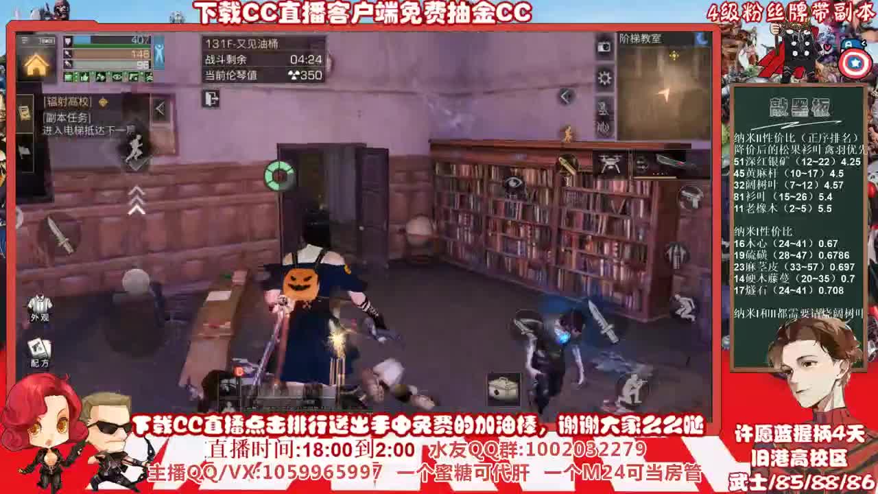 又是通宵快乐高校的一天，许愿蓝握柄第四天 第2段