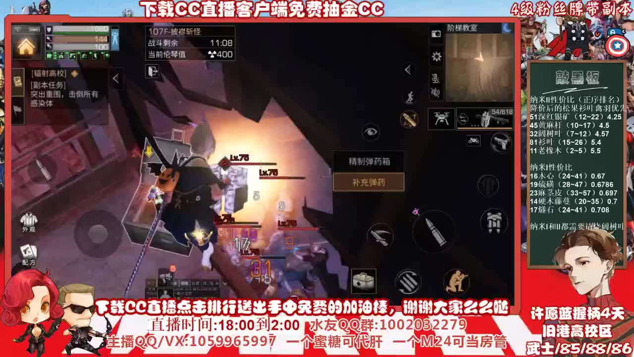又是通宵快乐高校的一天，许愿蓝握柄第四天 第3段