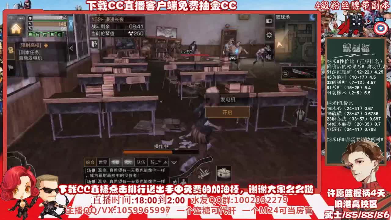 又是通宵快乐高校的一天，许愿蓝握柄第四天 第4段