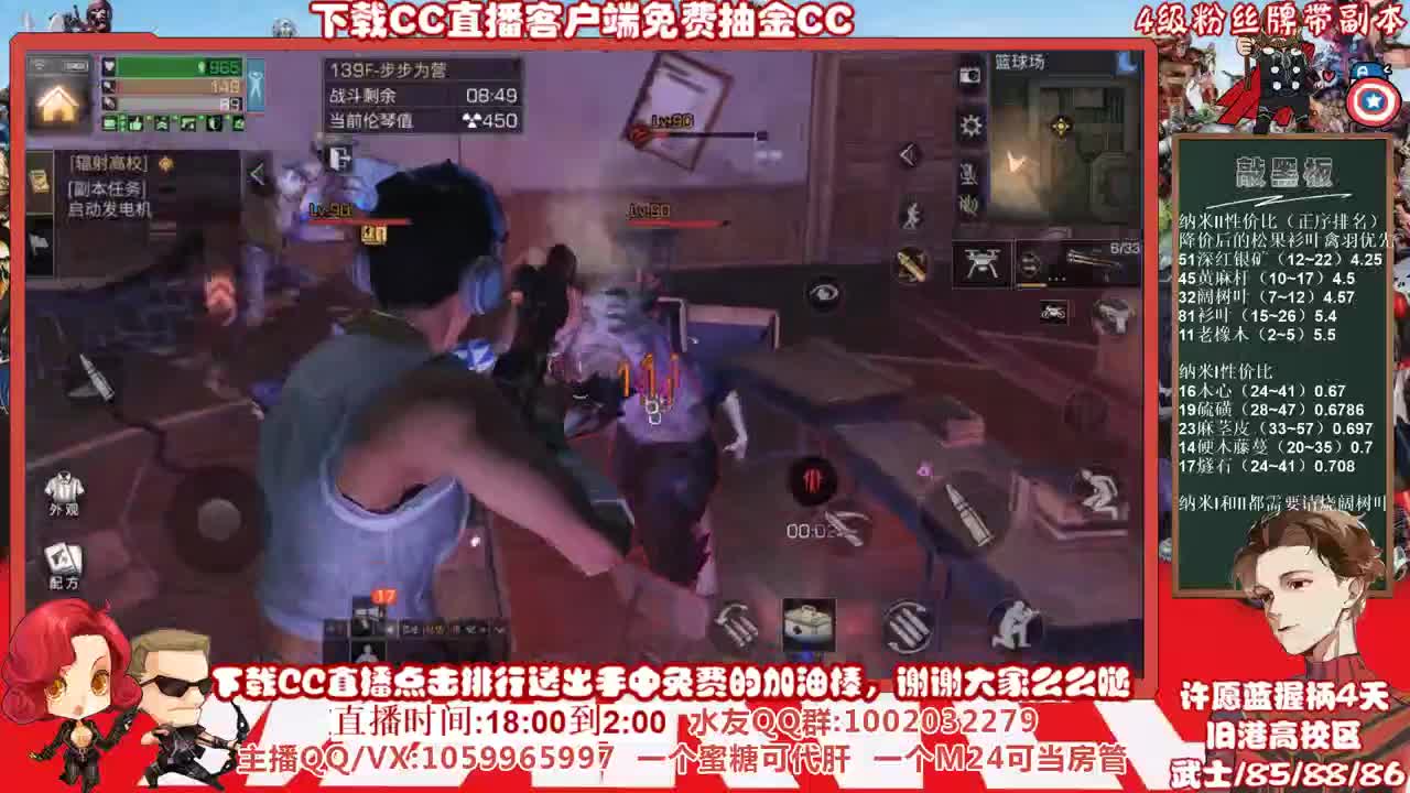 又是通宵快乐高校的一天，许愿蓝握柄第四天 第1段