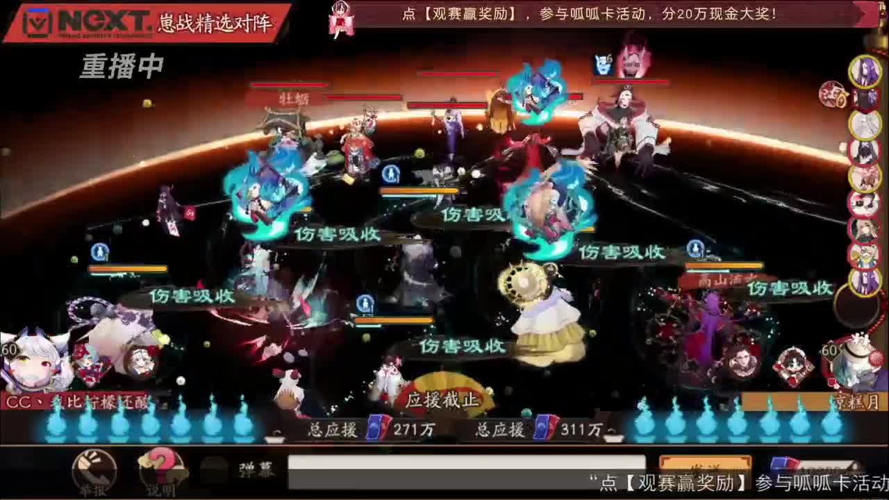 【重播】NeXT-《阴阳师》为崽而战特别节目——《崽崽向前冲！》 第2段