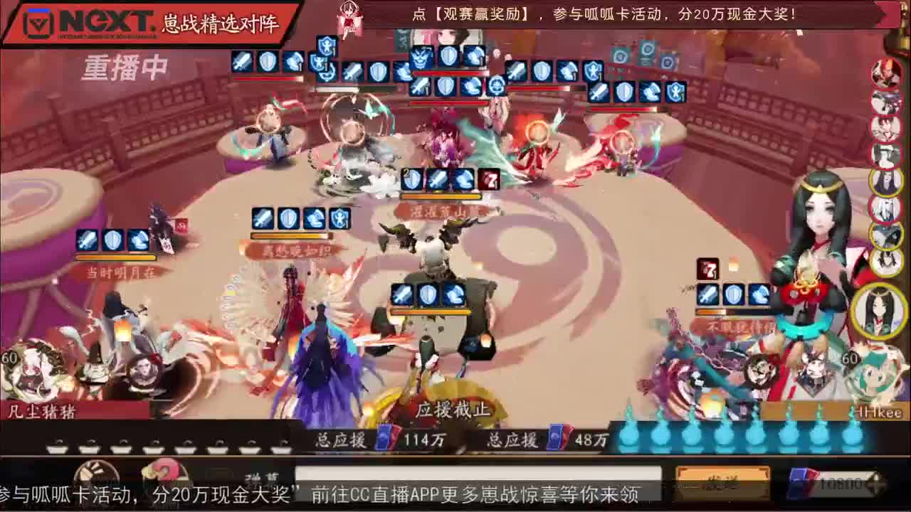 【重播】NeXT-《阴阳师》为崽而战特别节目——《崽崽向前冲！》 第3段