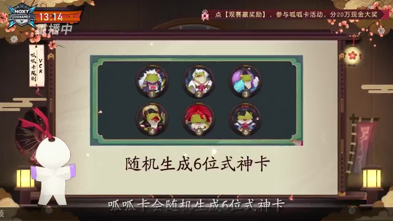 【重播】NeXT-《阴阳师》为崽而战特别节目——《崽崽向前冲！》 第4段