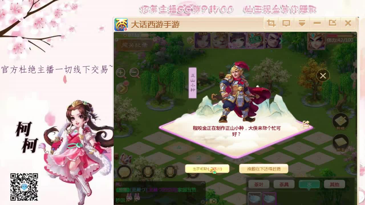 初心不负~ 第1段