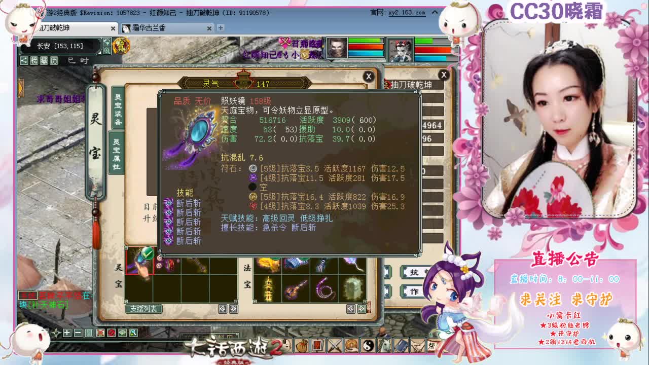 人生越活越像西游记 第1段