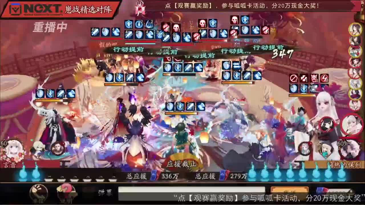 NeXT-《阴阳师》为崽而战特别节目——《崽崽向前冲！》 第1段