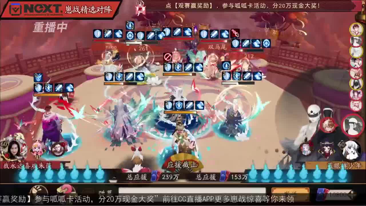 NeXT-《阴阳师》为崽而战特别节目——《崽崽向前冲！》 第2段