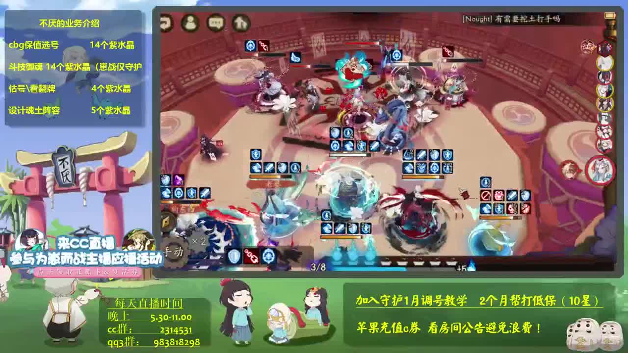 体服第一！正服前百！冲！接斗技教学