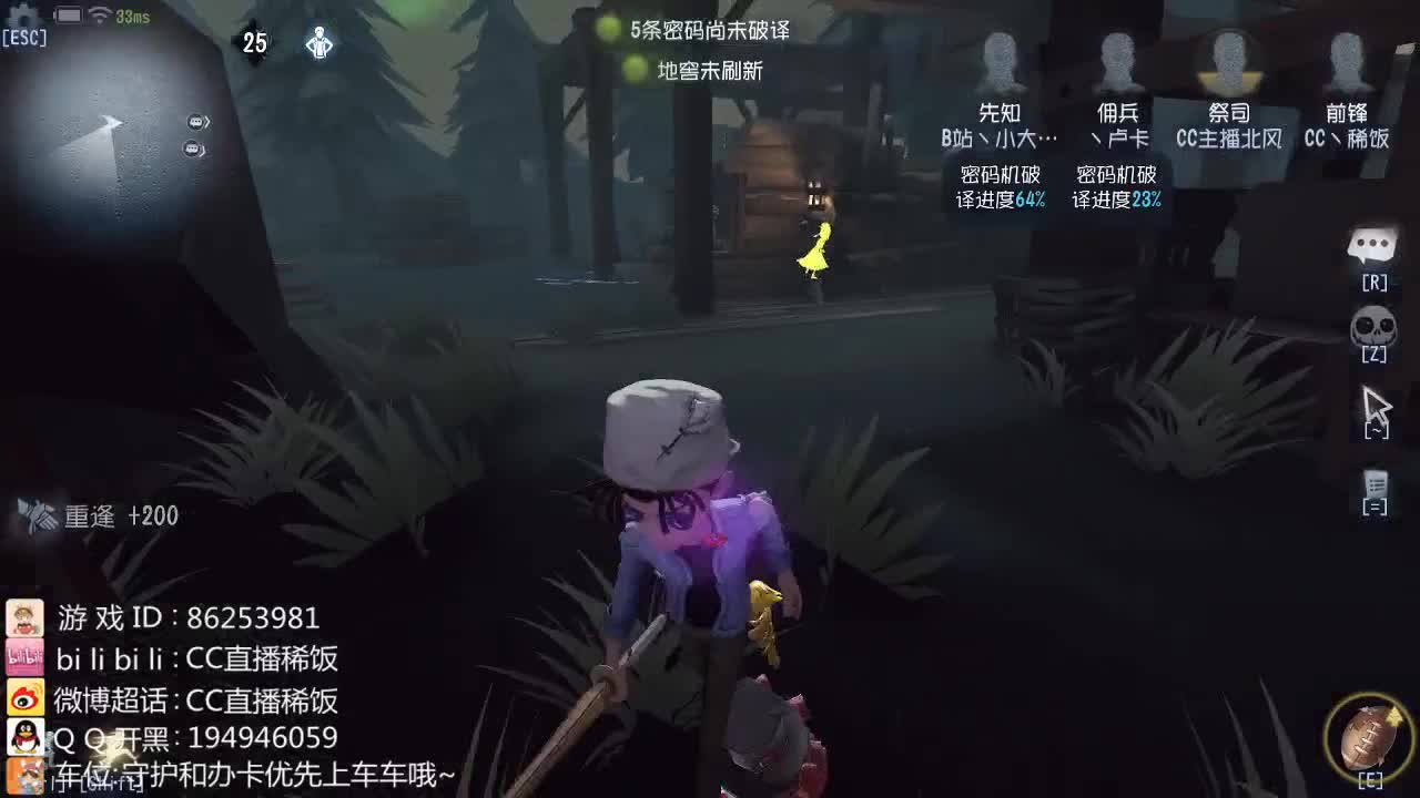 我可能玩了假的前锋~