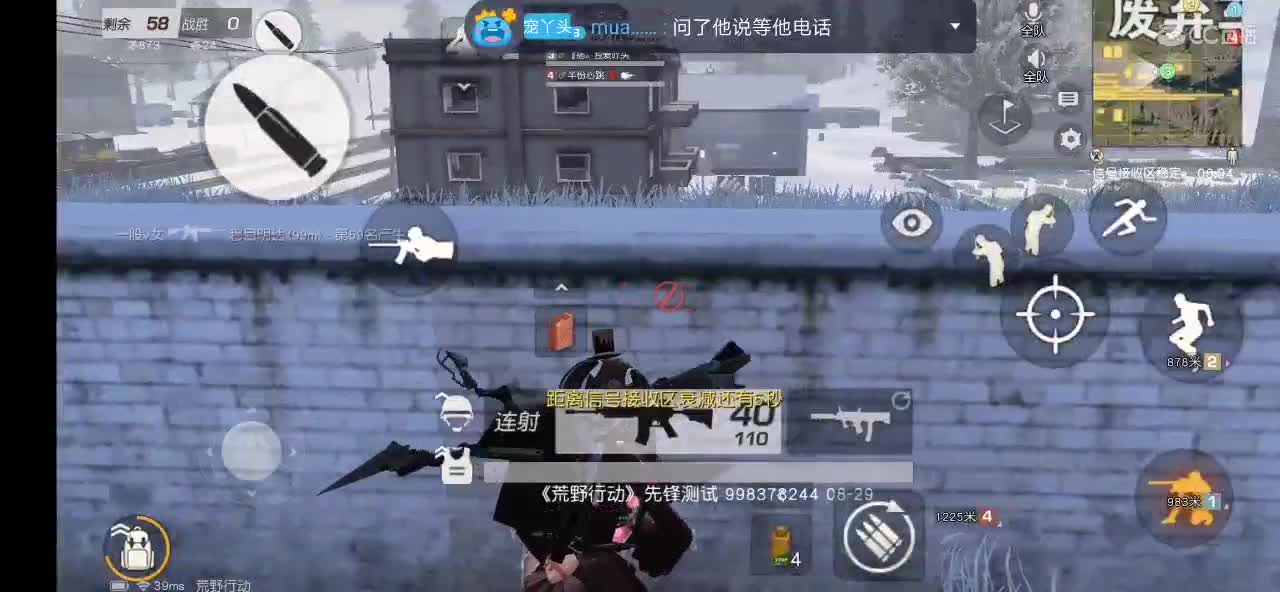 嗓子哑了 第2段