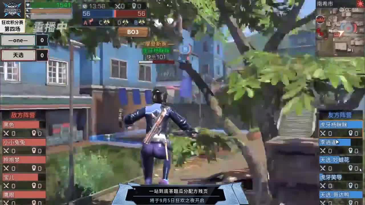 【NeXT2020】《明日之后》狂欢积分赛 one vs 天选