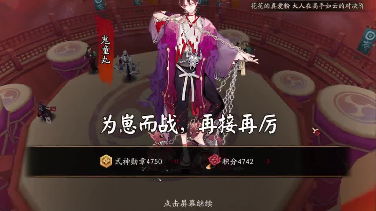体服第一！正服前百！冲！接斗技教学