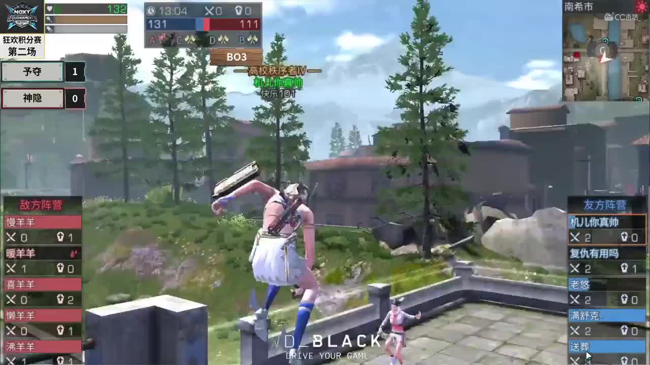 【NeXT2020】《明日之后》狂欢积分赛 予夺 vs 神隐