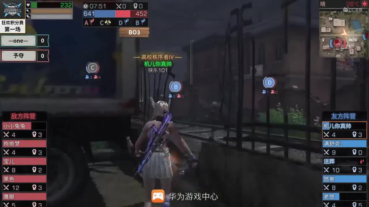 【NeXT2020】《明日之后》狂欢积分赛 one vs 夺取