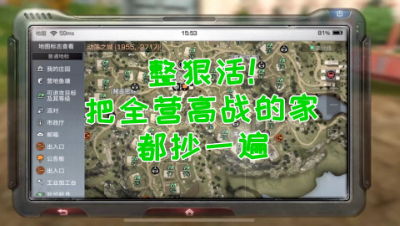 整狠活!阿禅把这营地所有高战全打一遍!明日之后 静观思禅 抄家