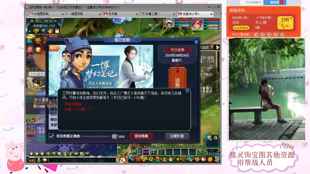 接灵饰高图 第1段