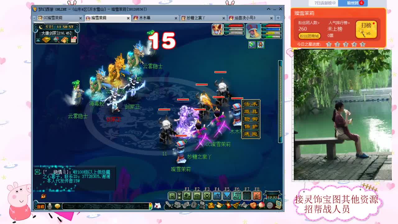 接灵饰高图 第2段