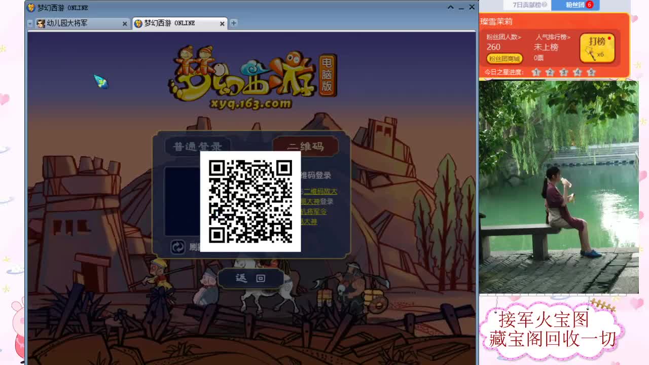 接灵饰高图 第3段