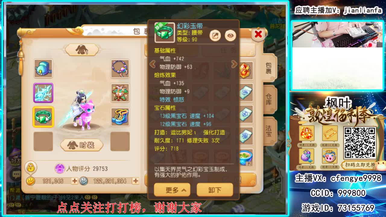 全能主播，接一切资源 第1段