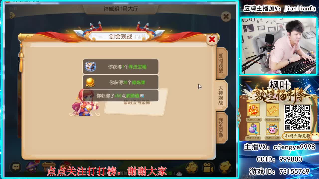 全能主播，接一切资源 第2段