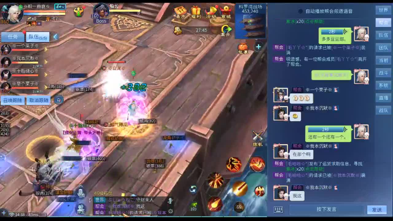 画壁主播 第1段