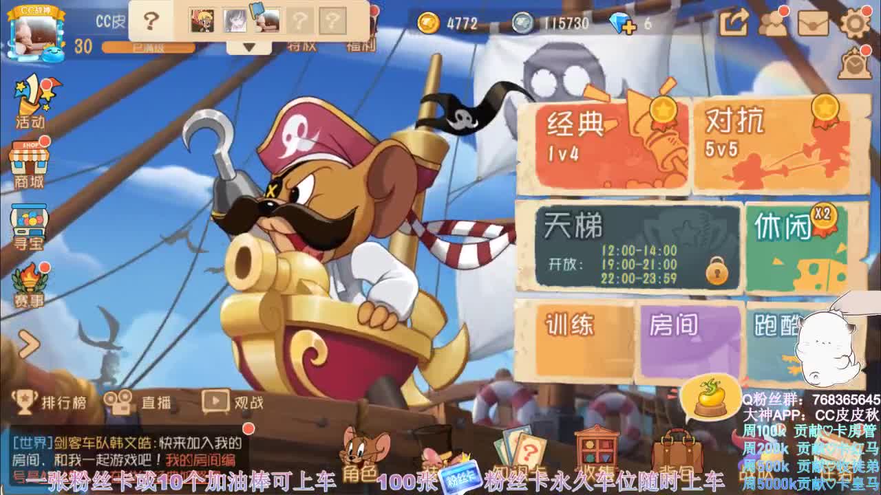 鼠皇在线带粉 第1段