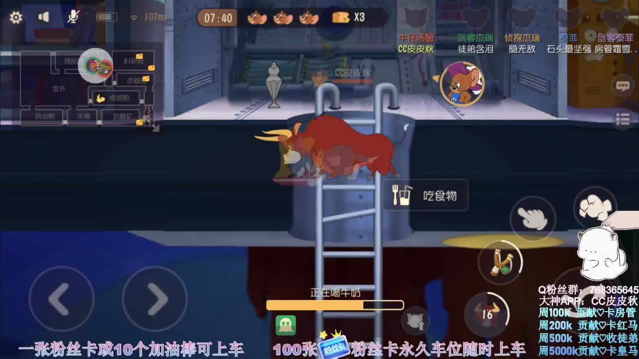 鼠皇在线带粉 第2段