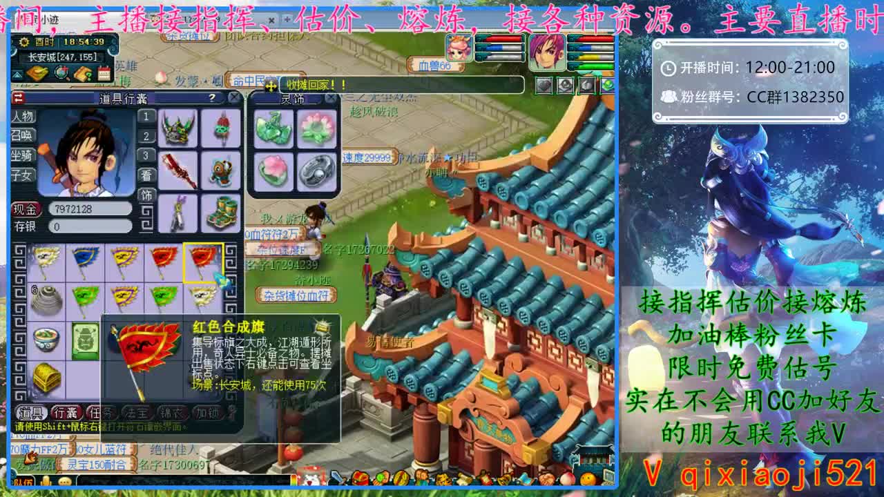 CC520奇迹接估价熔炼指挥