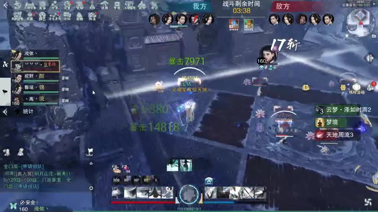 接一切 第2段
