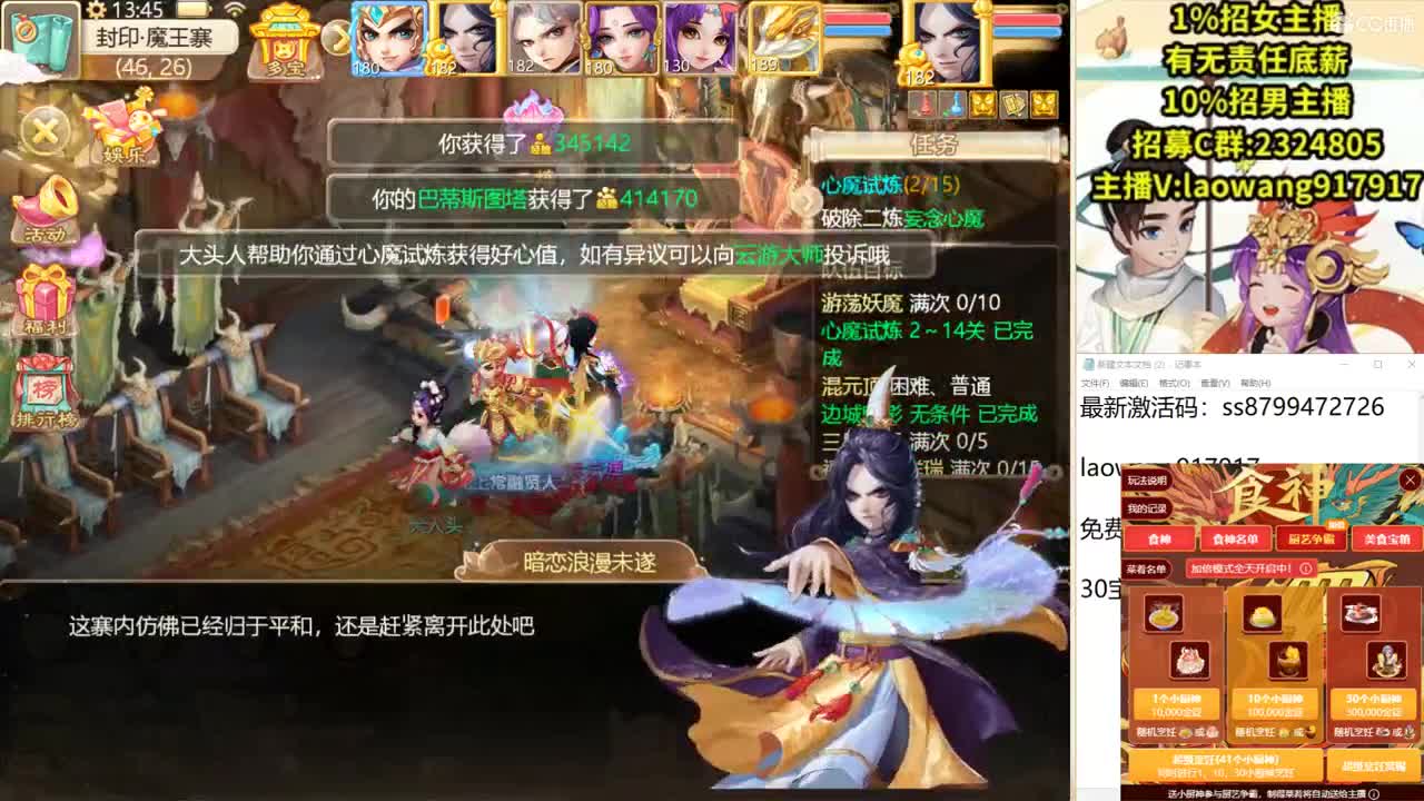 群雄逐鹿直播现场 第1段