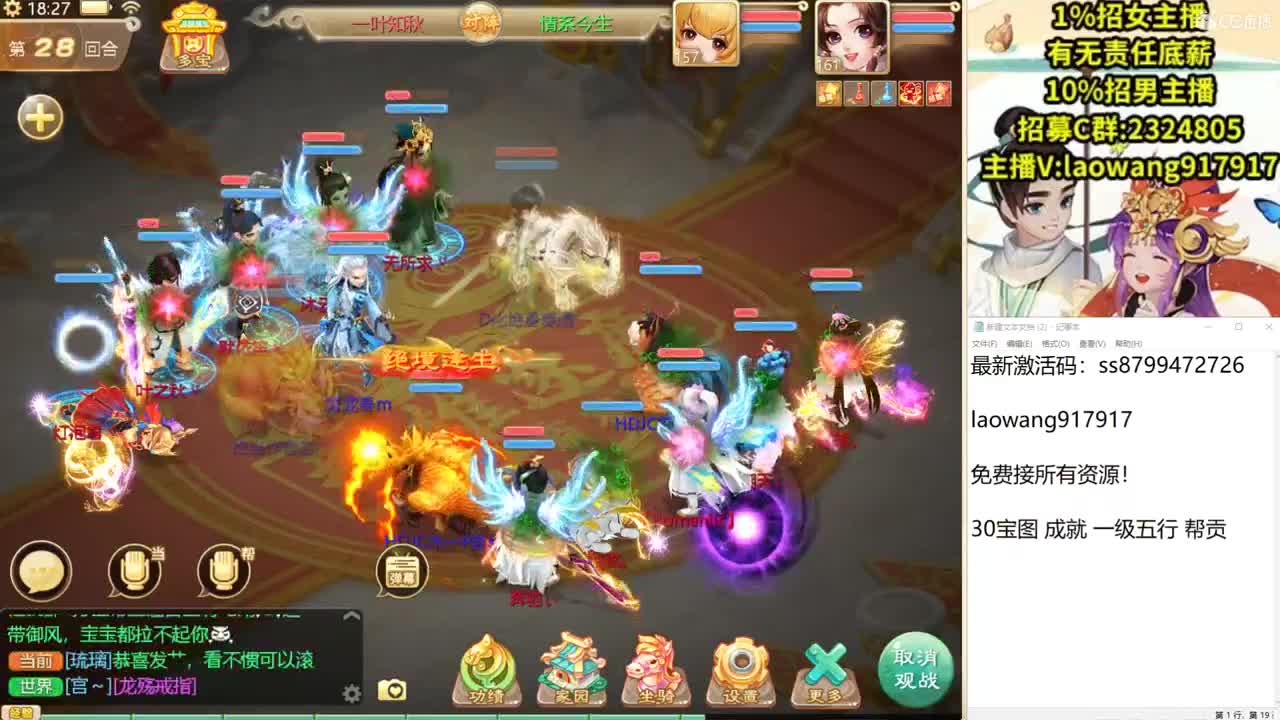 群雄逐鹿直播现场 第3段