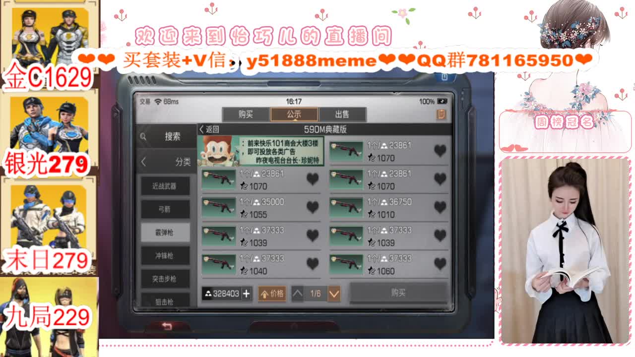 CC特价秒发接高校代肝 第2段