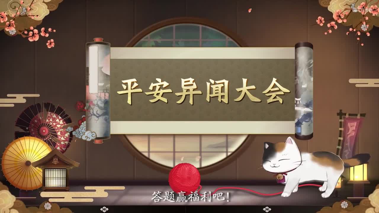 【NeXT2020】《阴阳师》为崽而战特别节目3 上