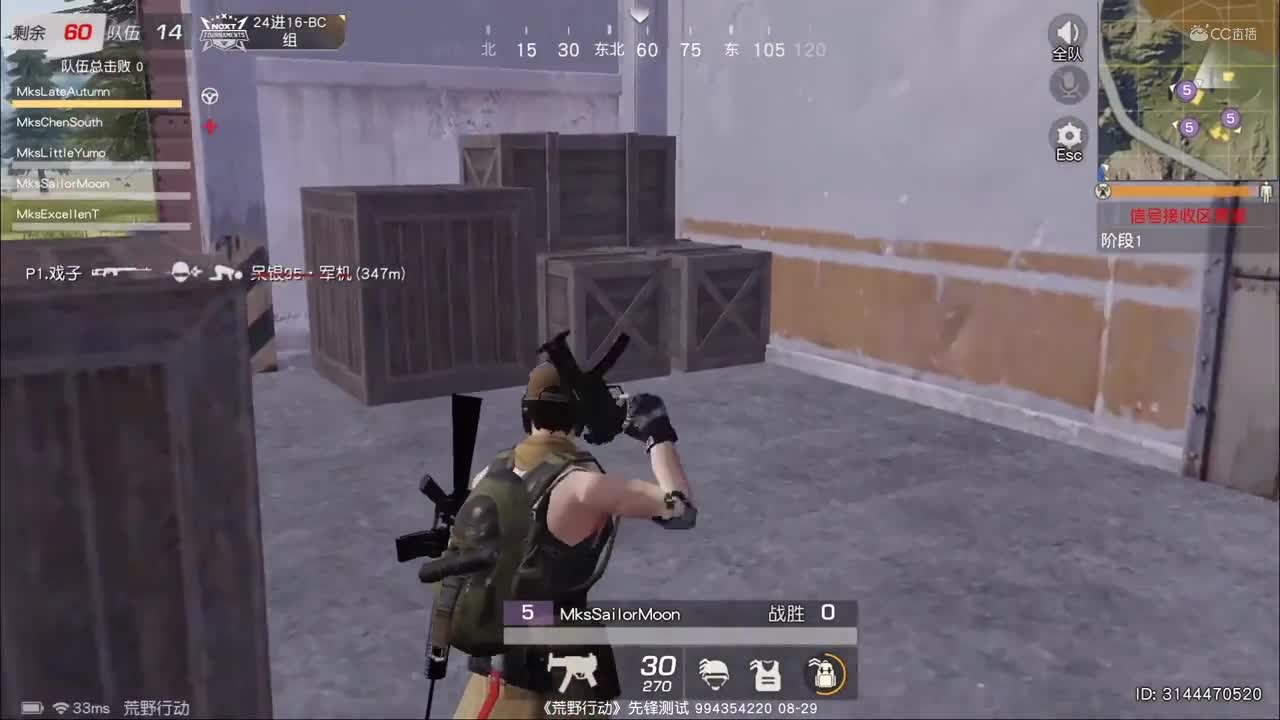 2020NeXT·夏季赛 【 荒野行动 巅峰战队赛 24进16 BC组第二场】