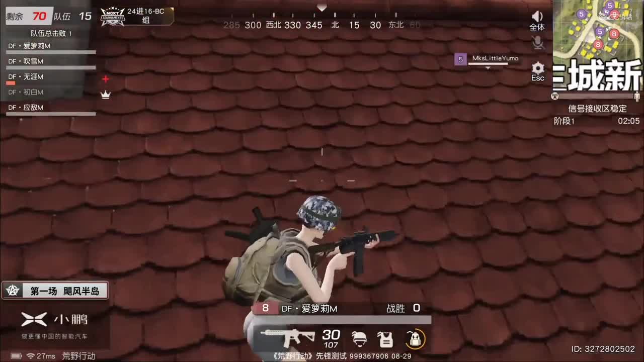 2020NeXT·夏季赛 【 荒野行动 巅峰战队赛 24进16 BC组第一场】