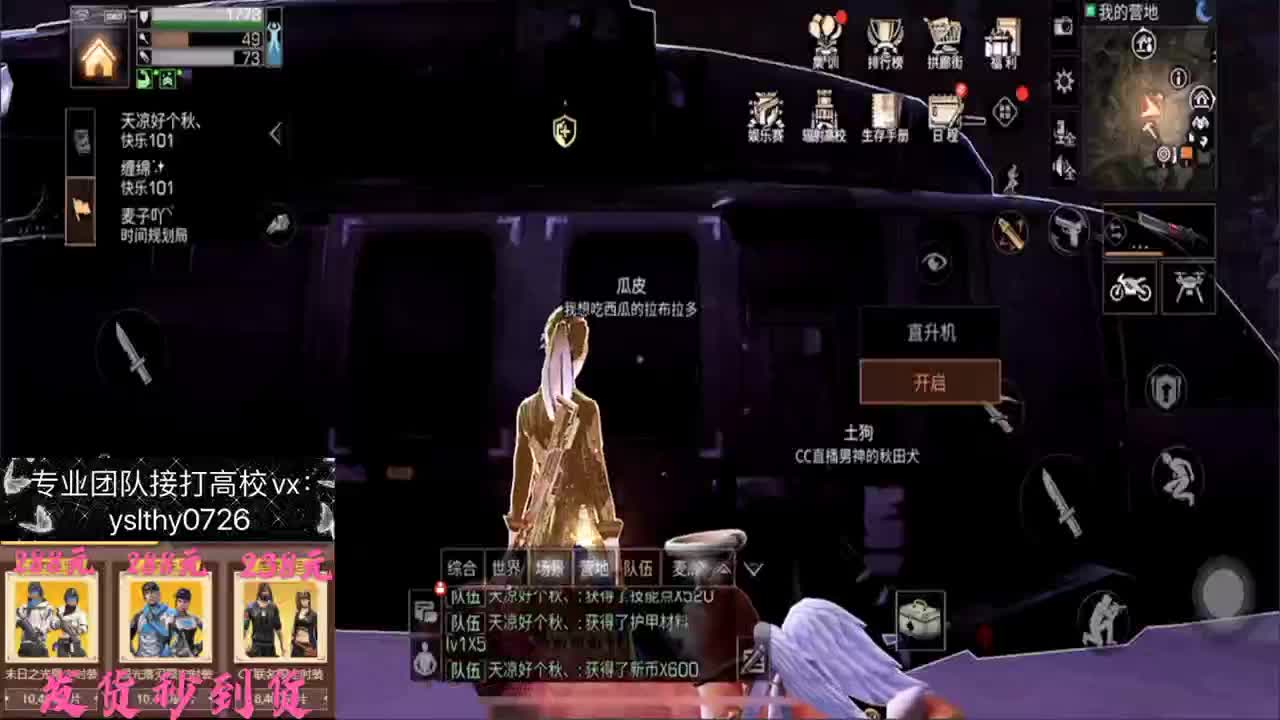 在线专业接高校冲榜