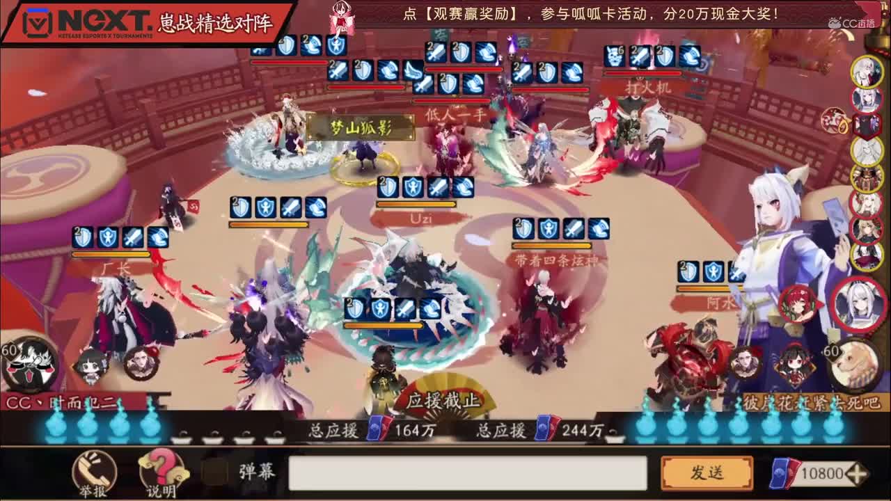 【NeXT2020】《阴阳师》为崽而战特别节目3 下