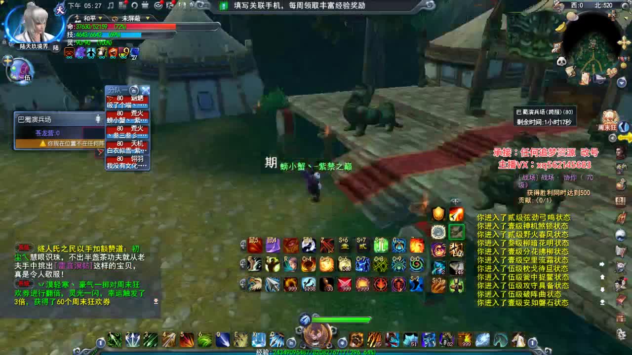 紫禁势力战 征战云麓视角 第1段