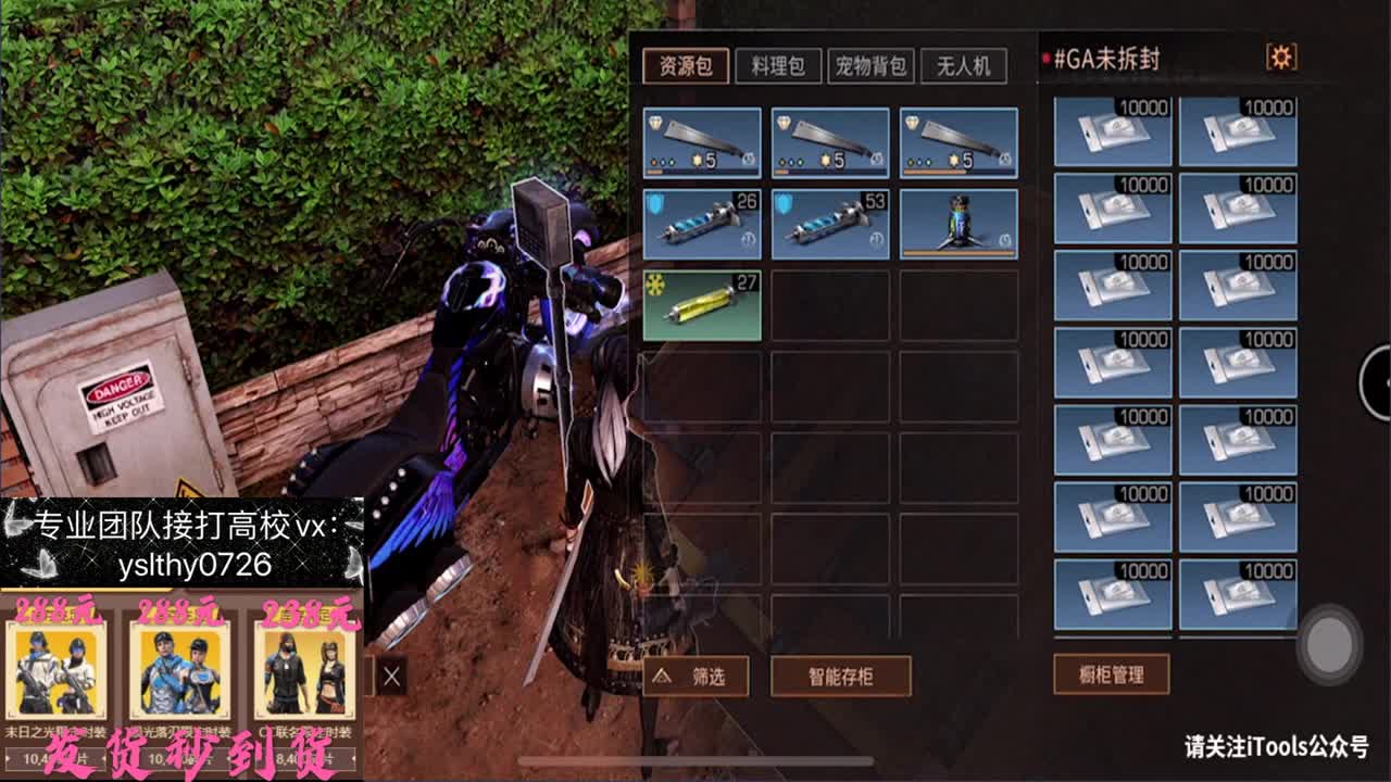 在线专业接高校冲榜 第2段