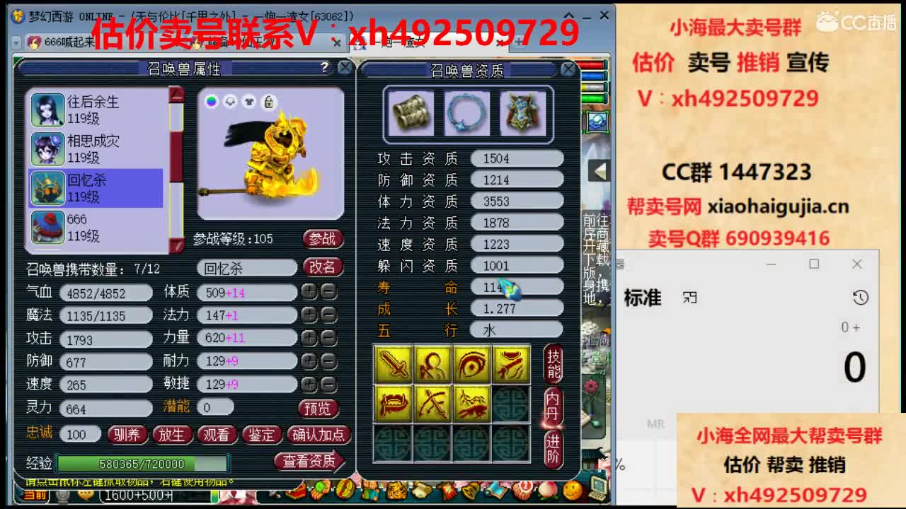 估价帮卖一条服务 第2段