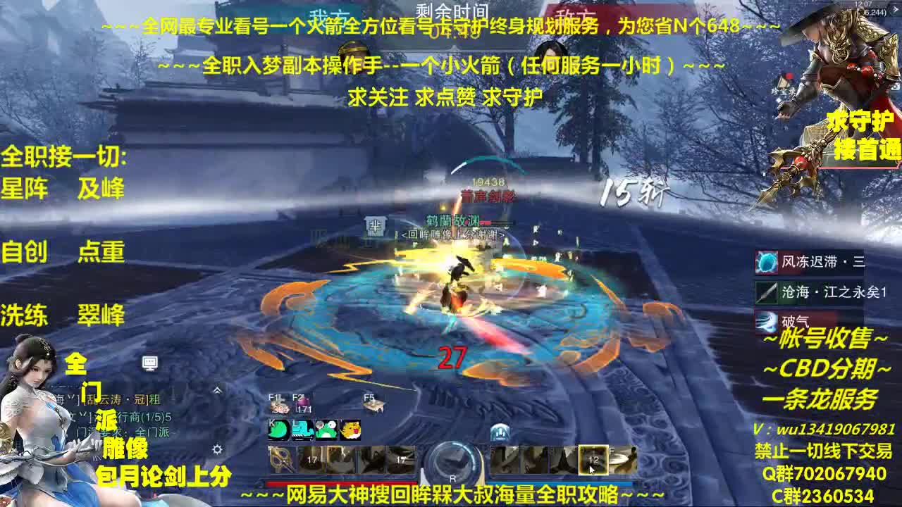 全网最专业看号规划调整~帐号收售估价~全职及峰~疯癫论贱 第1段