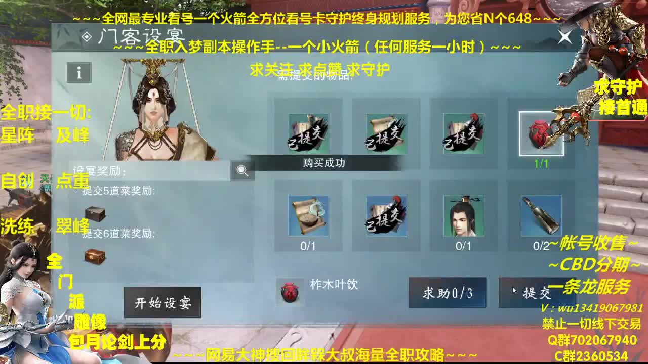 全网最专业看号规划调整~帐号收售估价~全职及峰~疯癫论贱 第2段