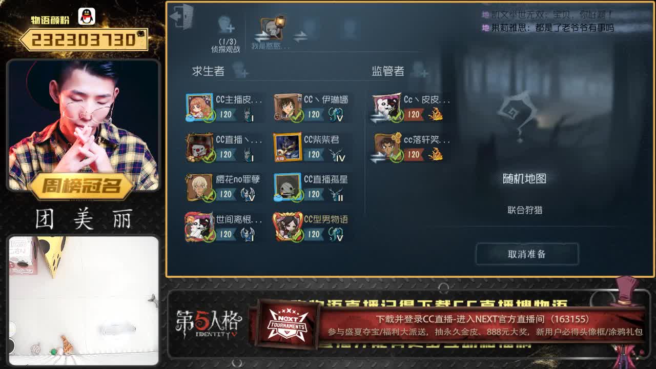 “皇玺会”国王保卫战 第2段