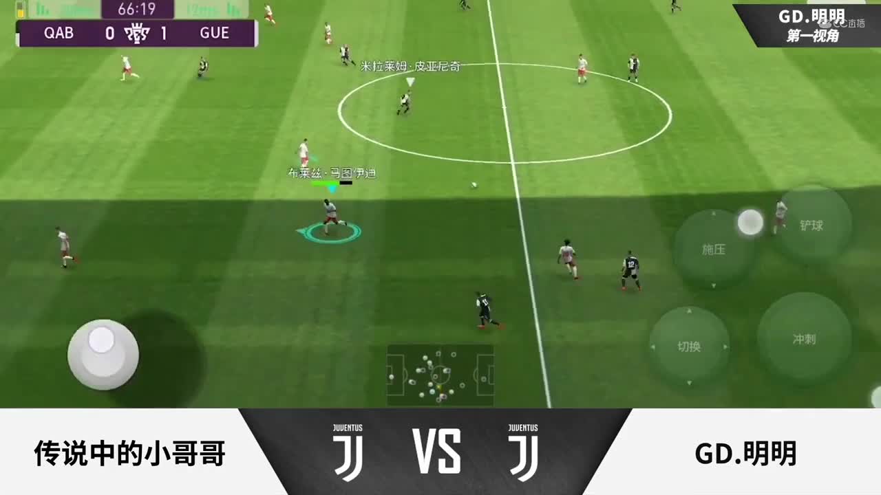 2020NeXT·夏季赛《实况足球》小组赛 传说中的小哥哥 vs GD.明明