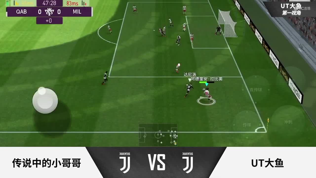 2020NeXT·夏季赛《实况足球》小组赛 传说中的小哥哥 vs UT大鱼