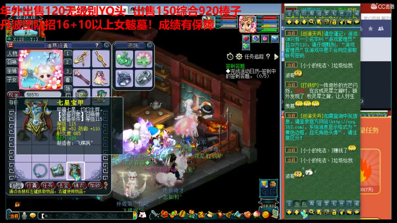 神威第一分析师 第2段
