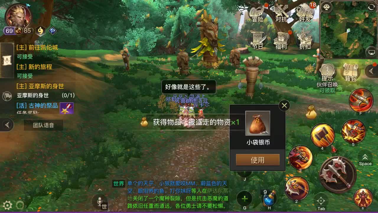 go 第2段
