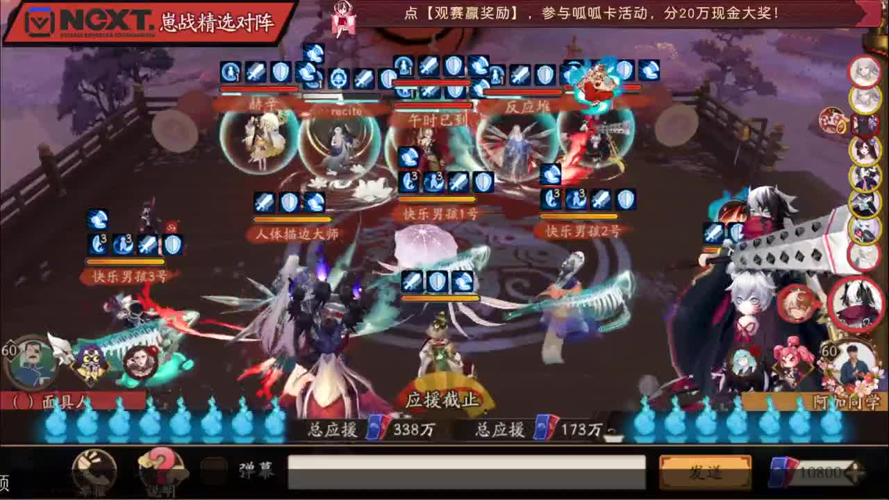 【重播】NeXT-《阴阳师》为崽而战特别节目——《崽崽向前冲！》 第1段
