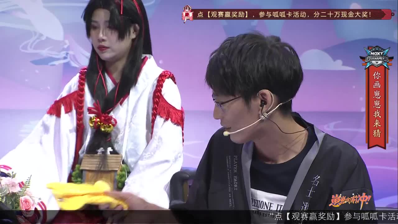 【重播】NeXT-《阴阳师》为崽而战特别节目——《崽崽向前冲！》 第3段