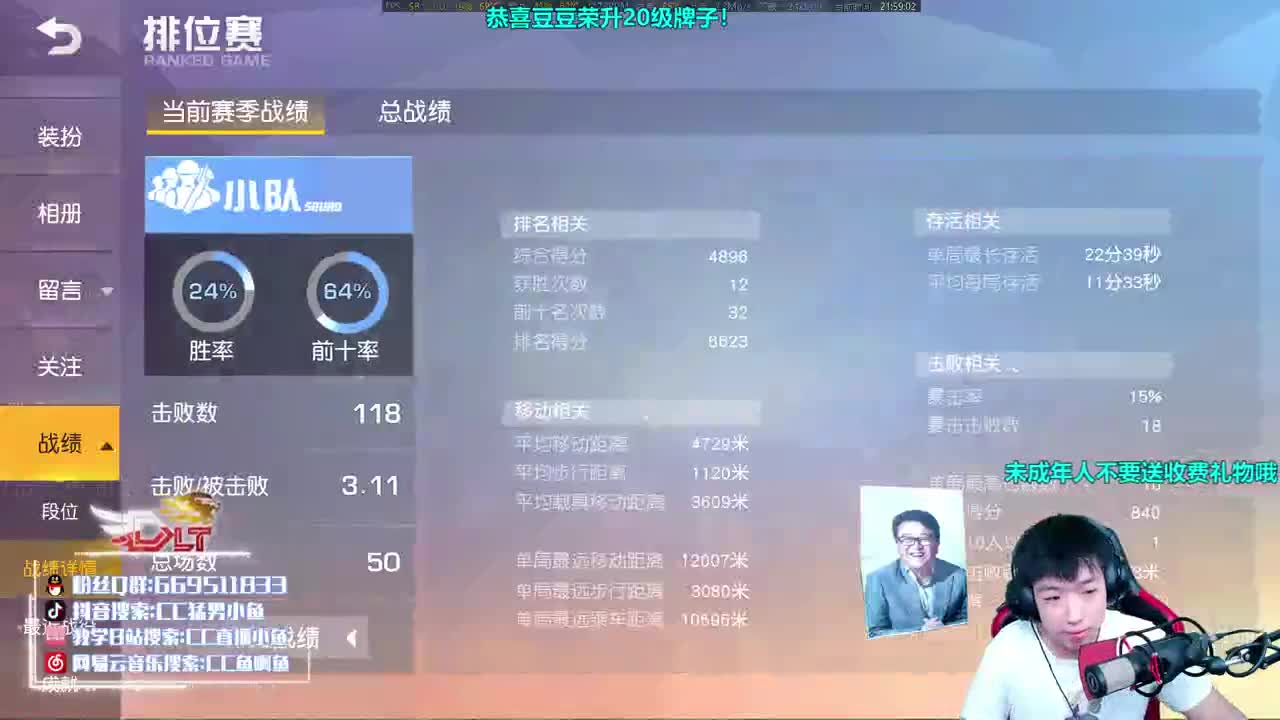 性感AK 在线打主播